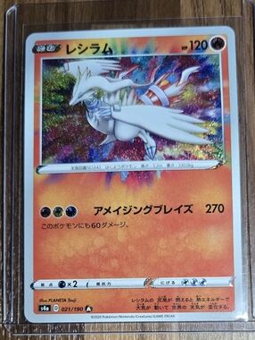 Pokémon Card Japanese Amazing Rare - Reshiram